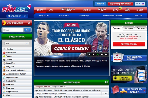 Недооцененные ставки на спорт Недооцененные ставки на спорт