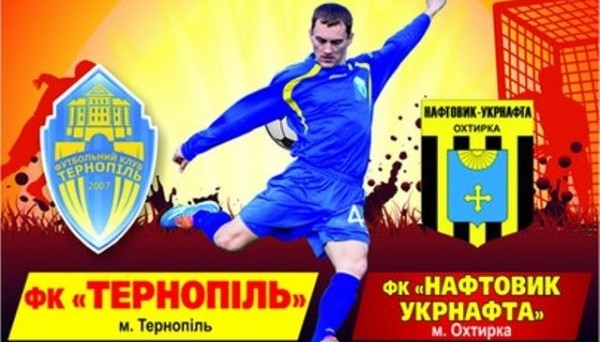 Прогноз на матч Тернополь – Нефтяник-Укрнафта от Артура Валерко