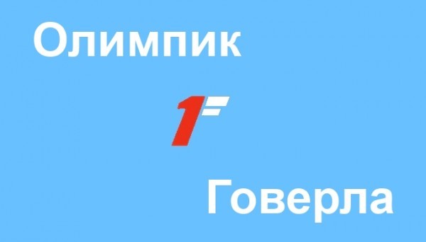 Прогноз матча Олимпик – Говерла от Анатолия Волкова