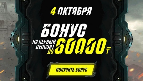 60 000 тенге бонус от Parimatch для игроков с Казахстана