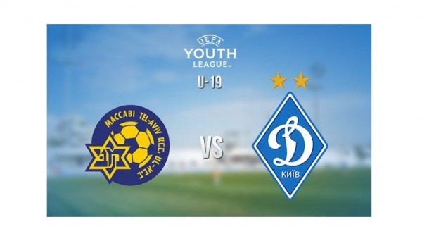 Маккаби U-19 – Динамо U-19 - 1:1. Киевляне не смогли победить в Израиле