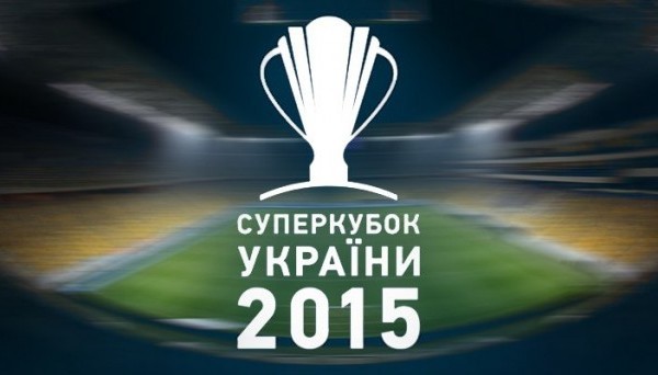 Безопасность поединка за Суперкубок Украины будут обеспечивать курсанты