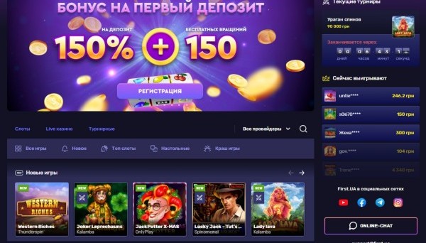 Первое украинское казино онлайн в интернете онлайн казино симулятор