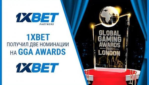 1xBet может победить в двух номинациях премии Global Gaming Award