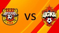 Арсенал – ЦСКА. Фото ratingbet.com