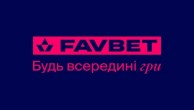Букмекерская контора FavBet (Фавбет)