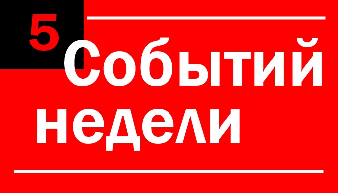 Новости футбола: 5 главных событий прошедшей недели в Украине (17 - 23 ноября)