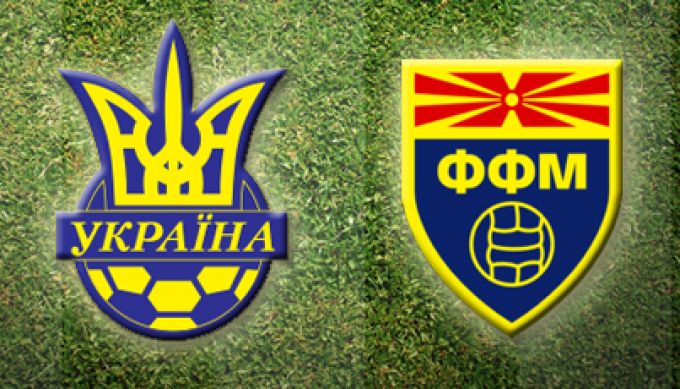 Украина — Македония: онлайн-трансляция матча
