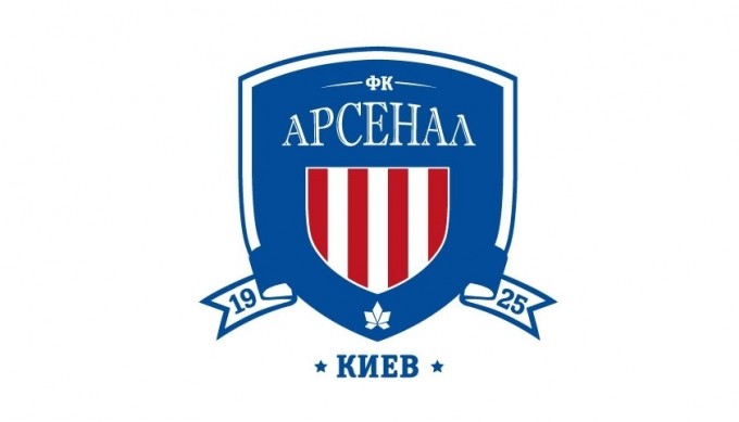 Киевский Арсенал будет играть во второй лиге